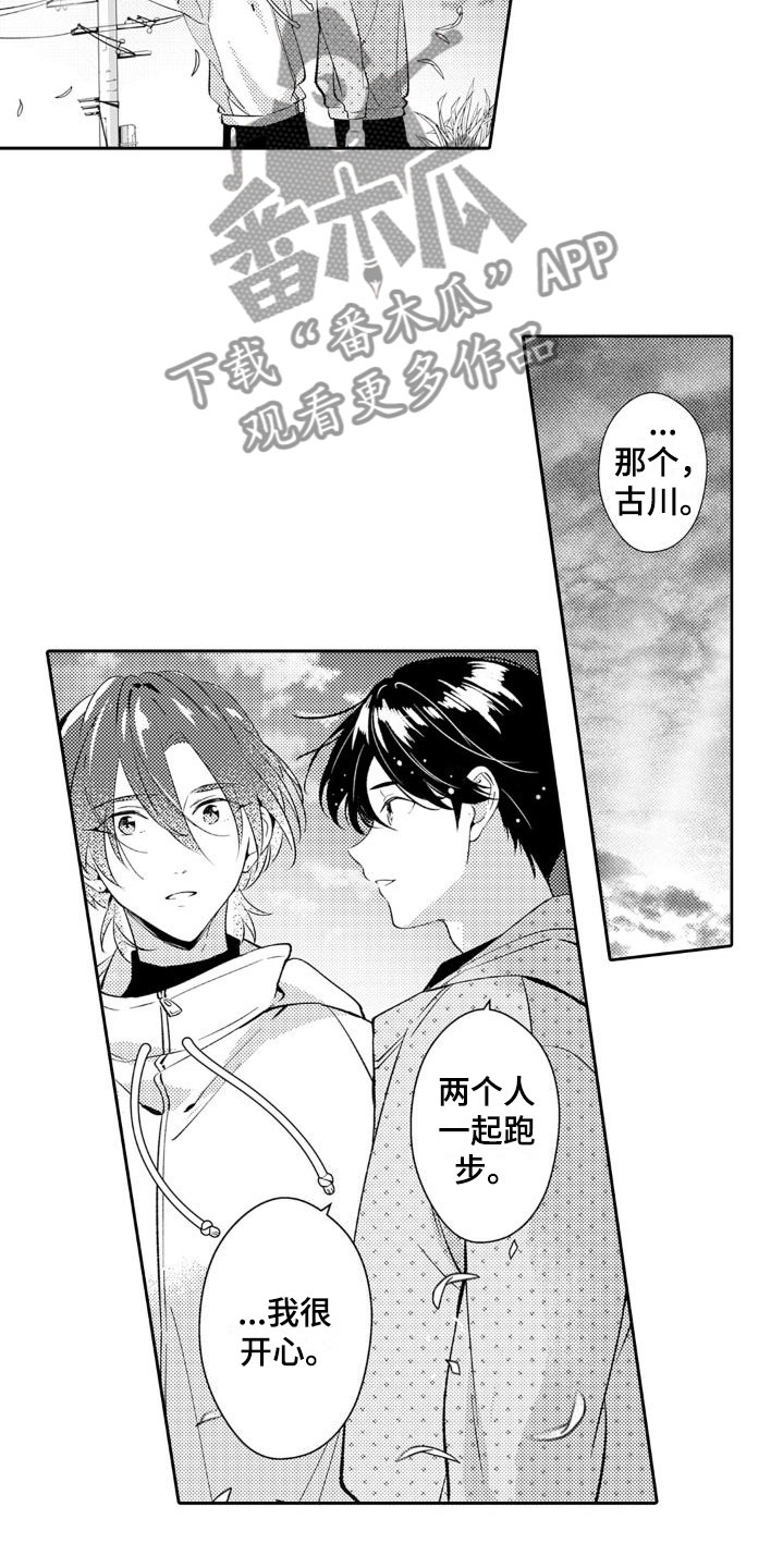 第28章：向前跑4