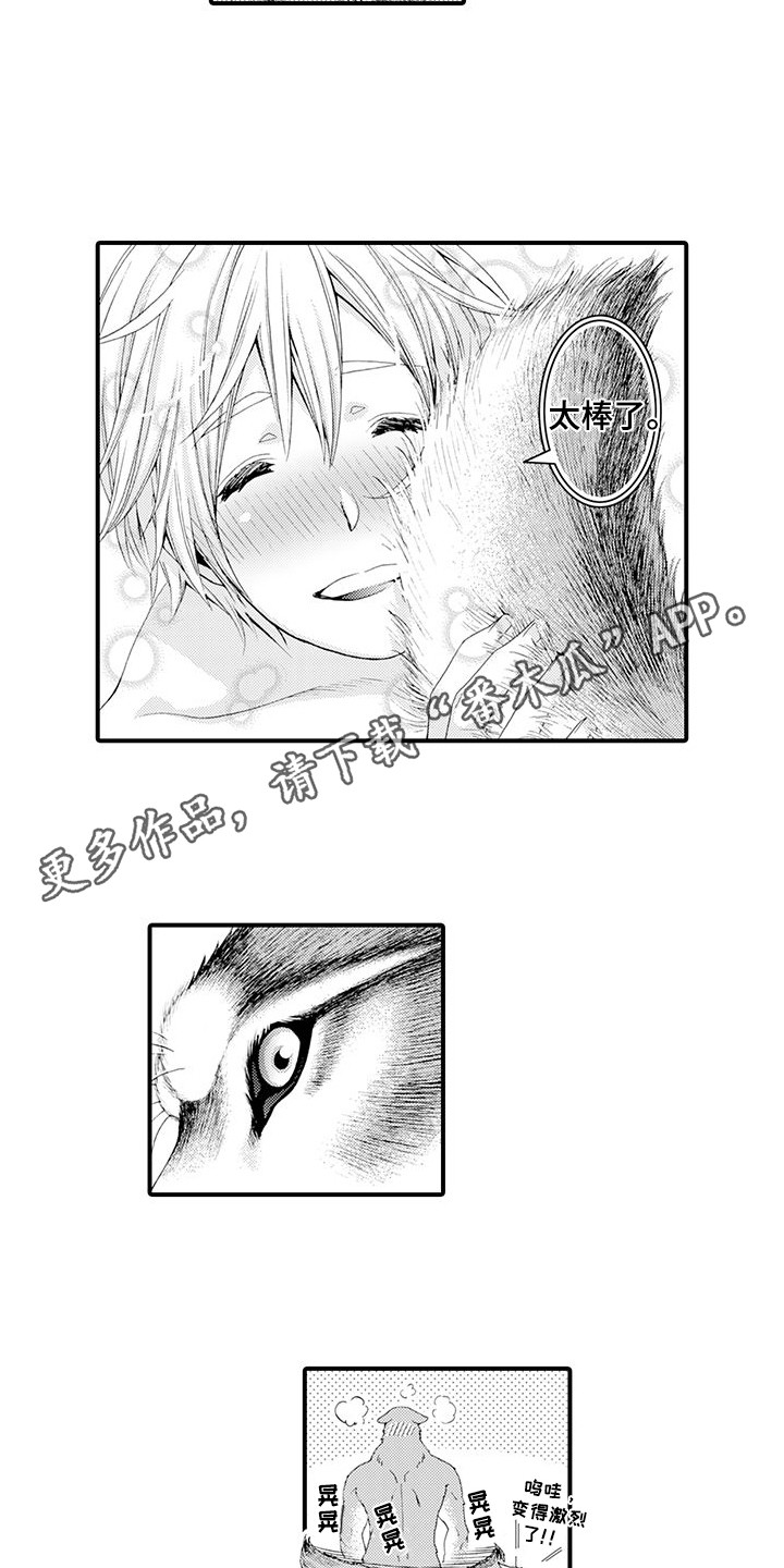 第20章：很温暖3