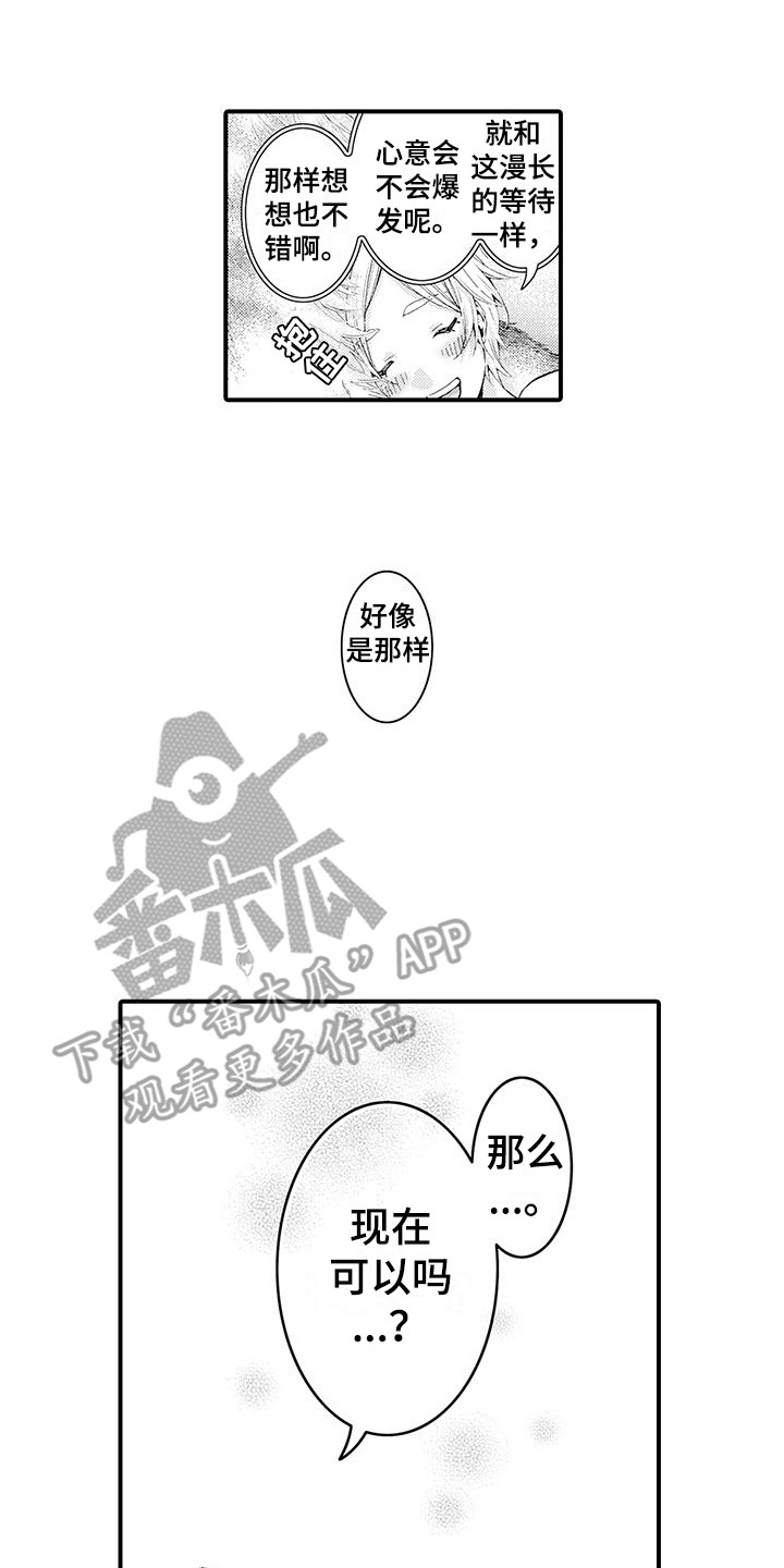 第31章：不是梦（完结）1