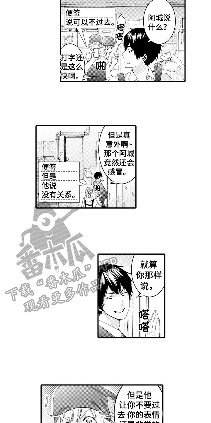 第26章：很难受1