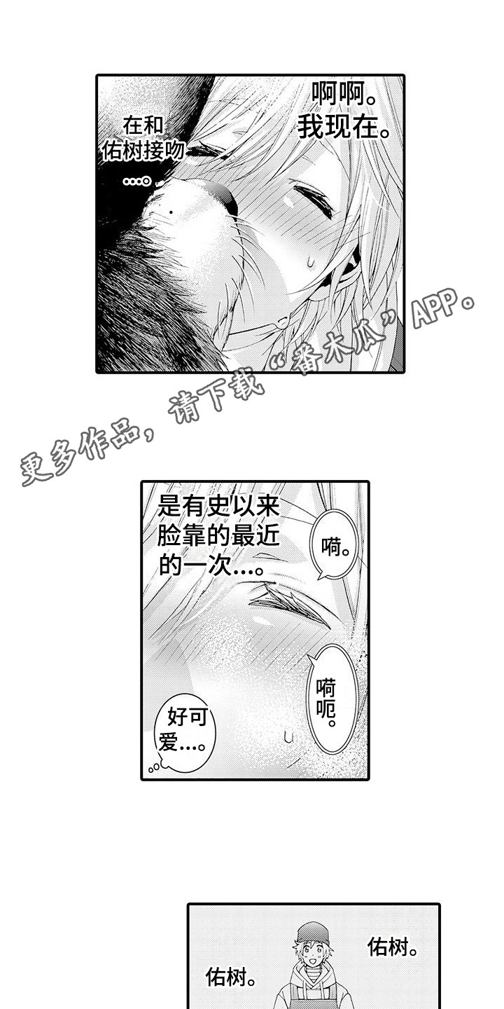 第17章：太诚实了3