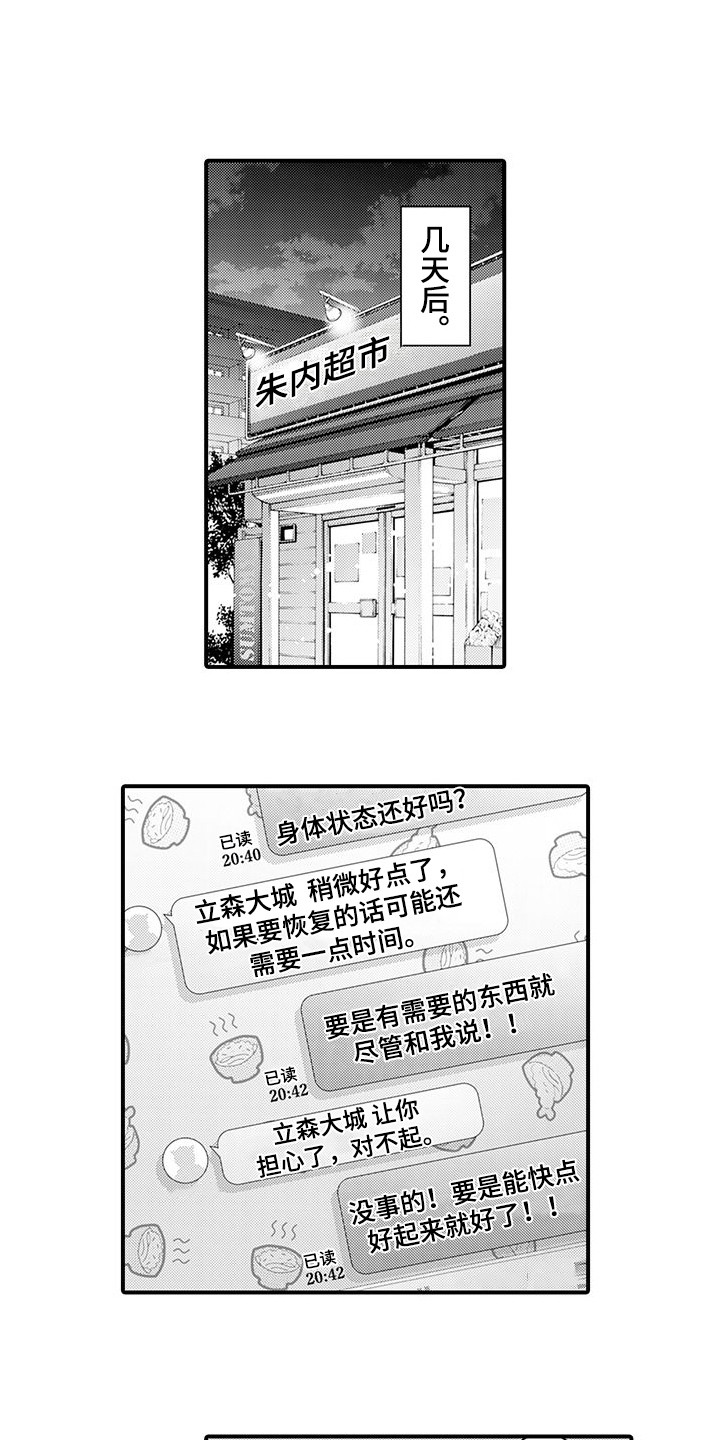 第26章：很难受0