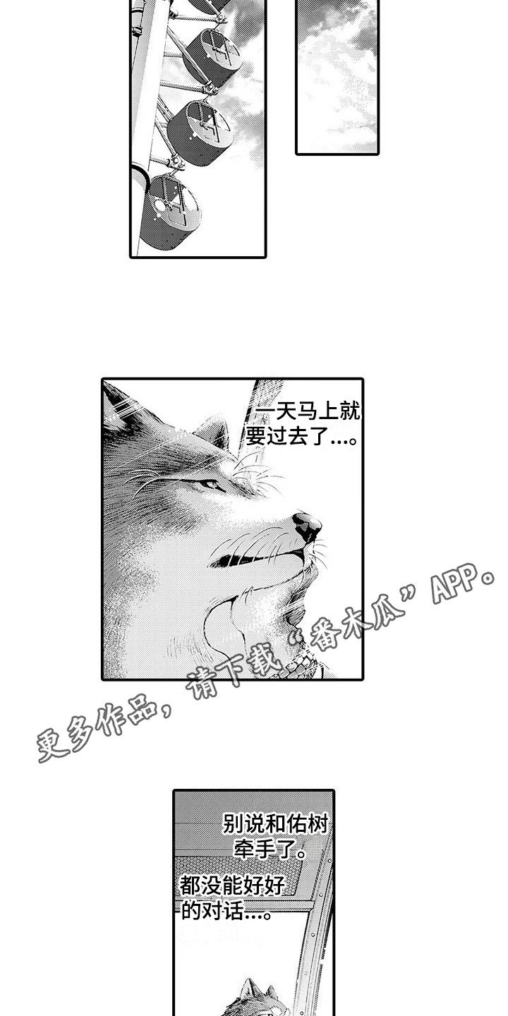 第15章：传达心意3