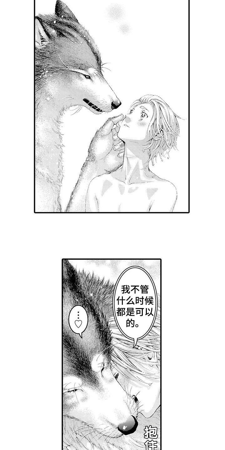 第31章：不是梦（完结）2