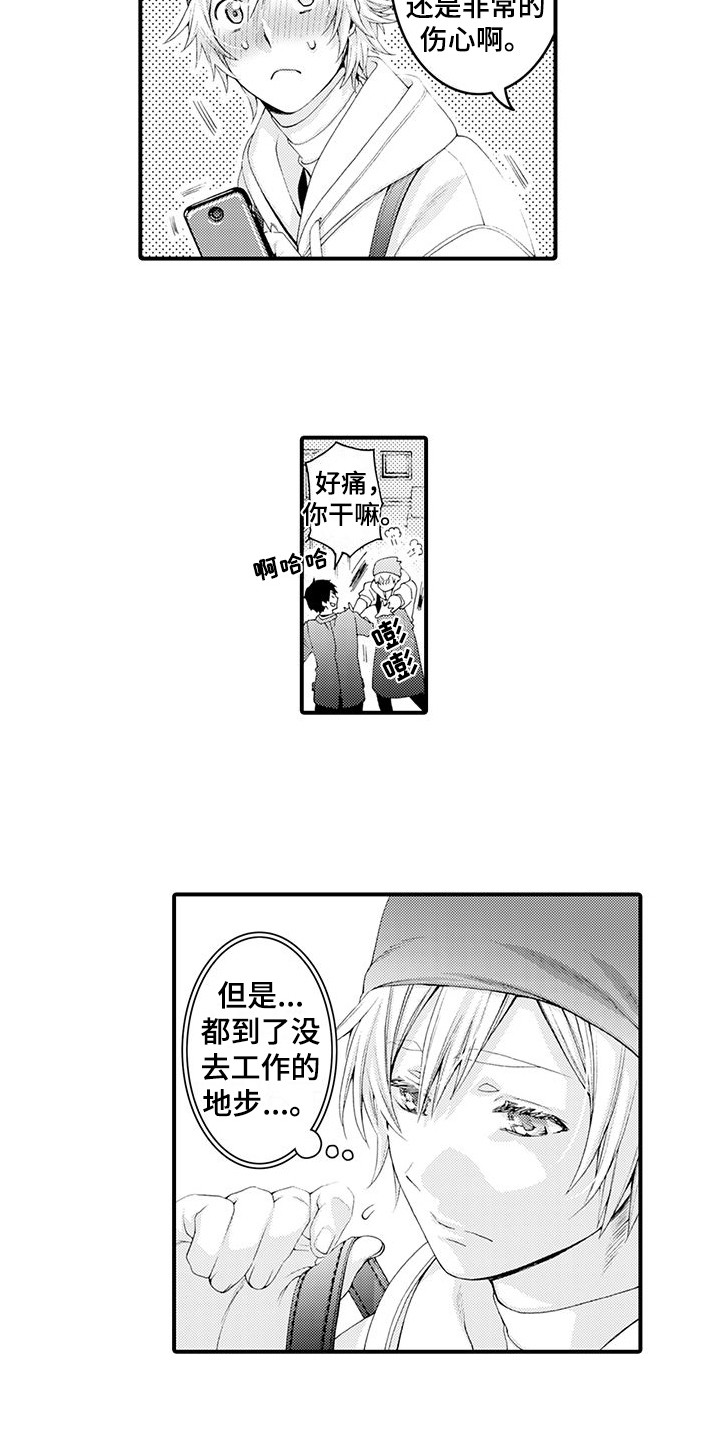 第26章：很难受2