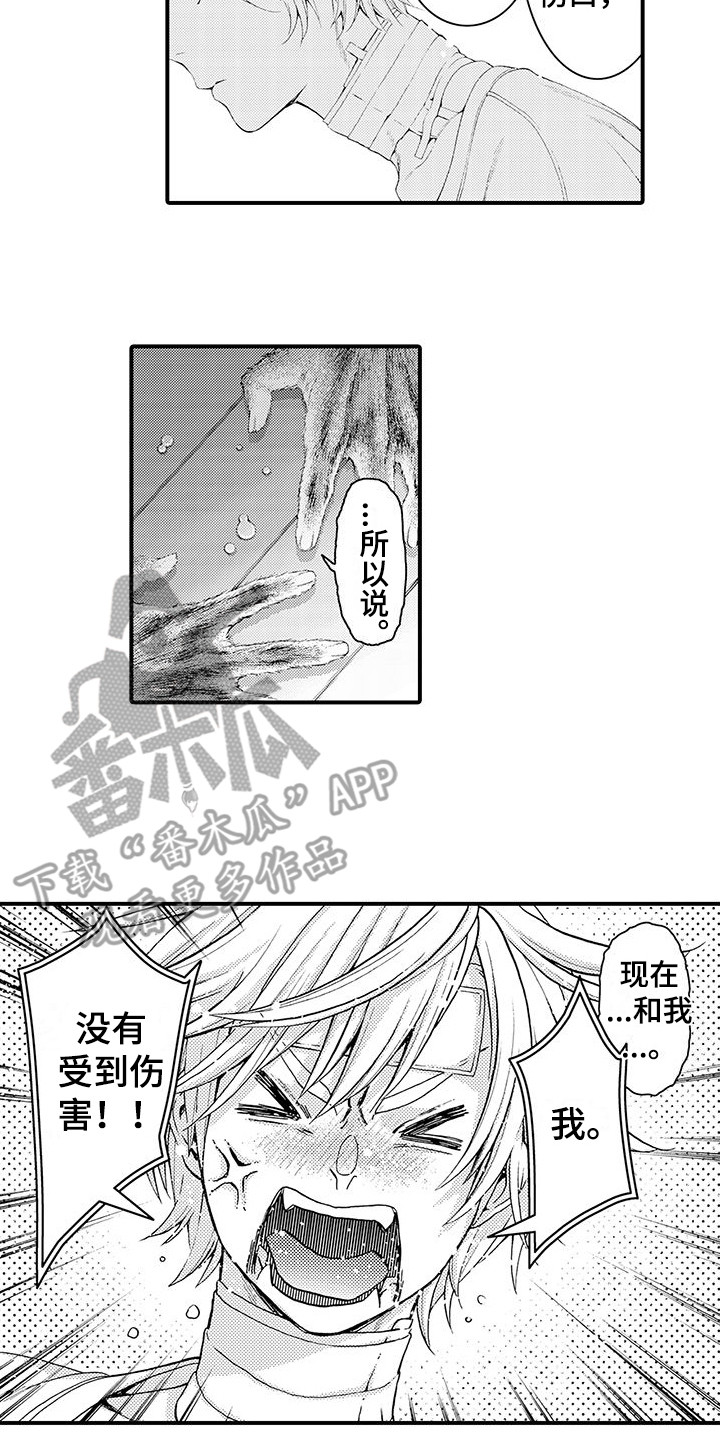 第30章：并不讨厌1