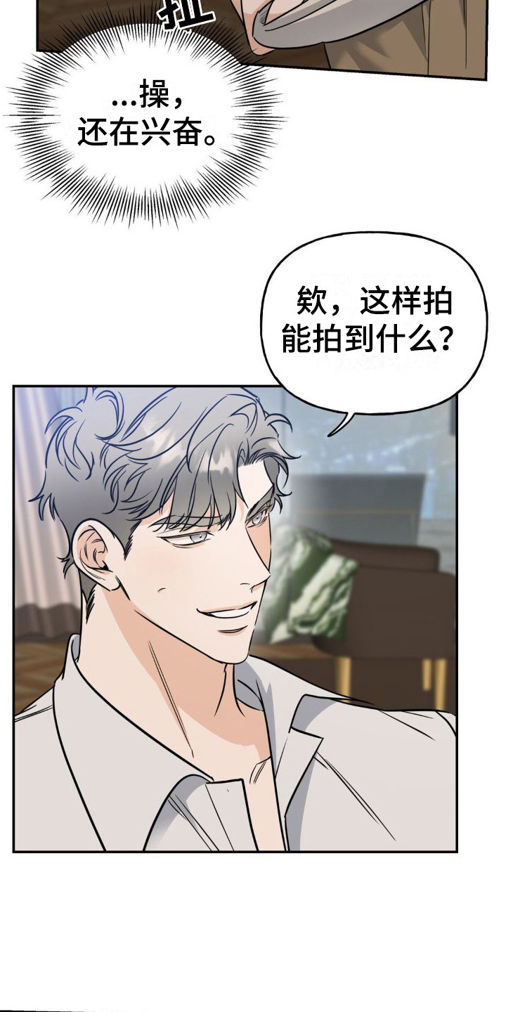 第15章：中计了1