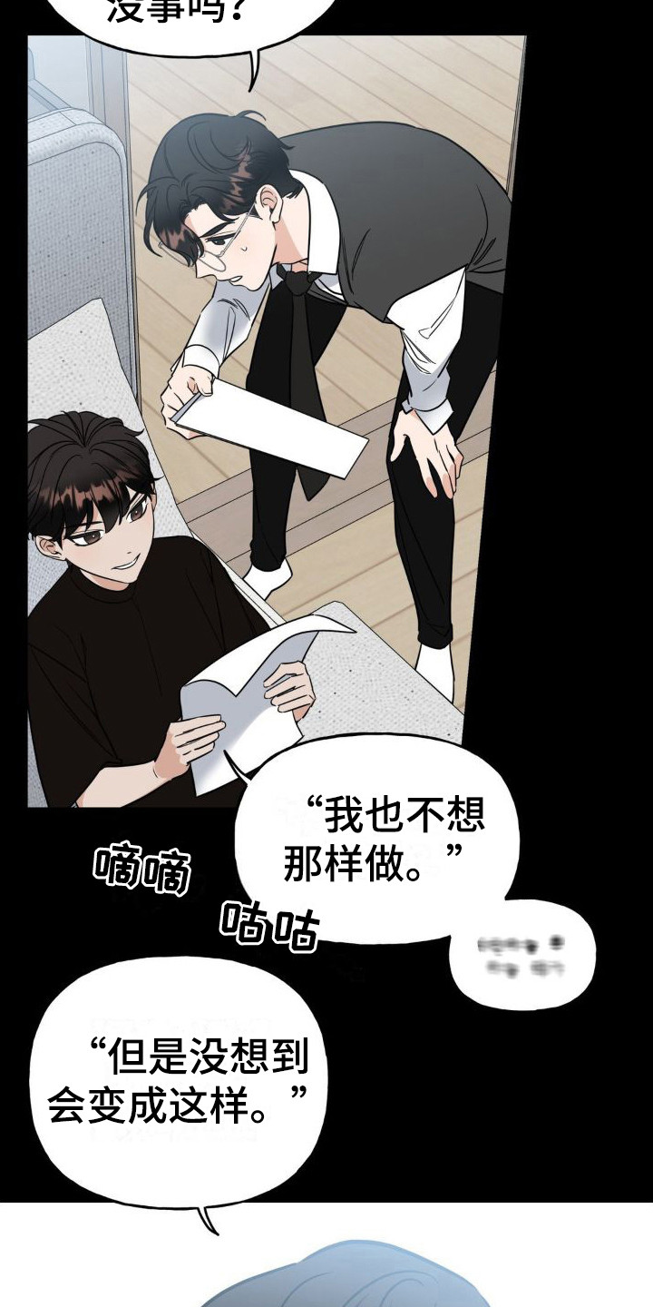 第12章：新剧本2