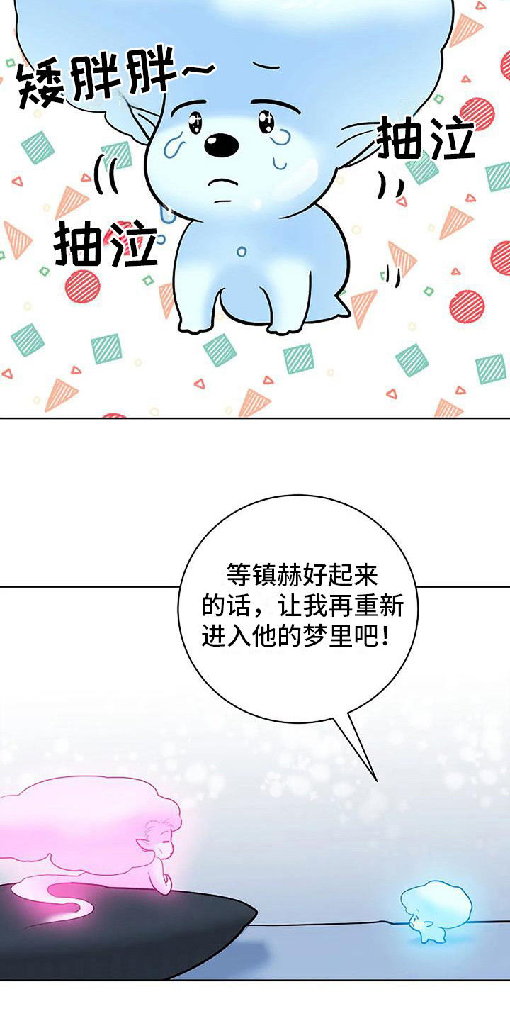 第14章：巫师堂2