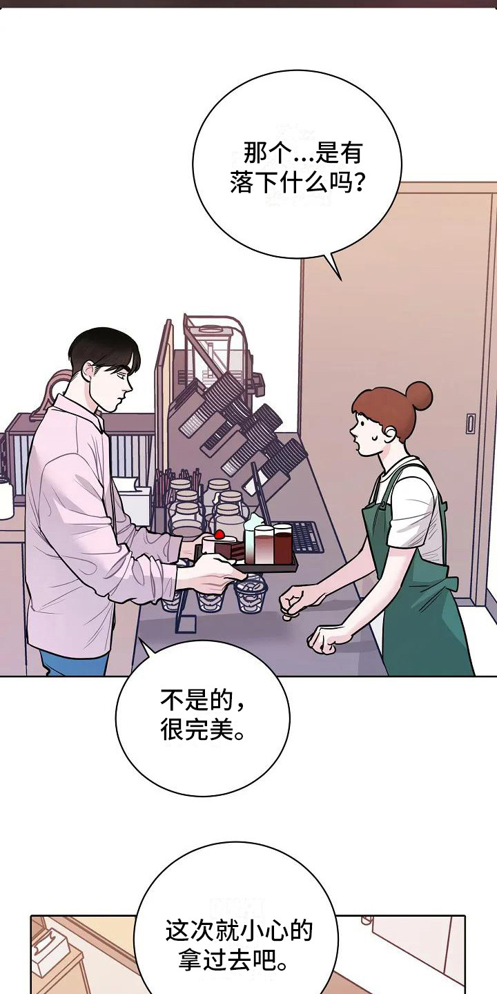 第1章：蛋糕精灵3