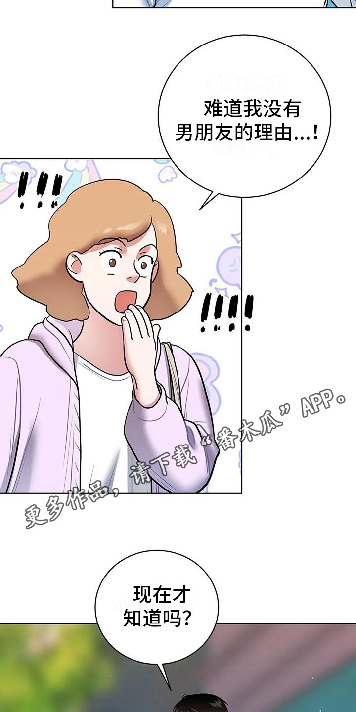 第20章：回到正轨4