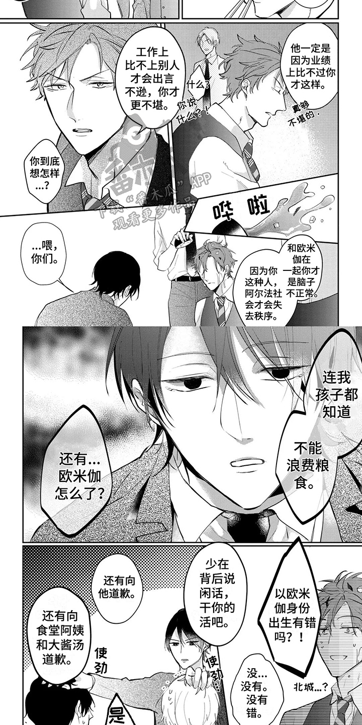 第18章：帅气2