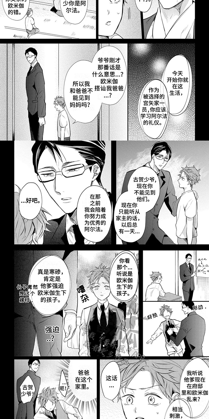 第5章：迹象3