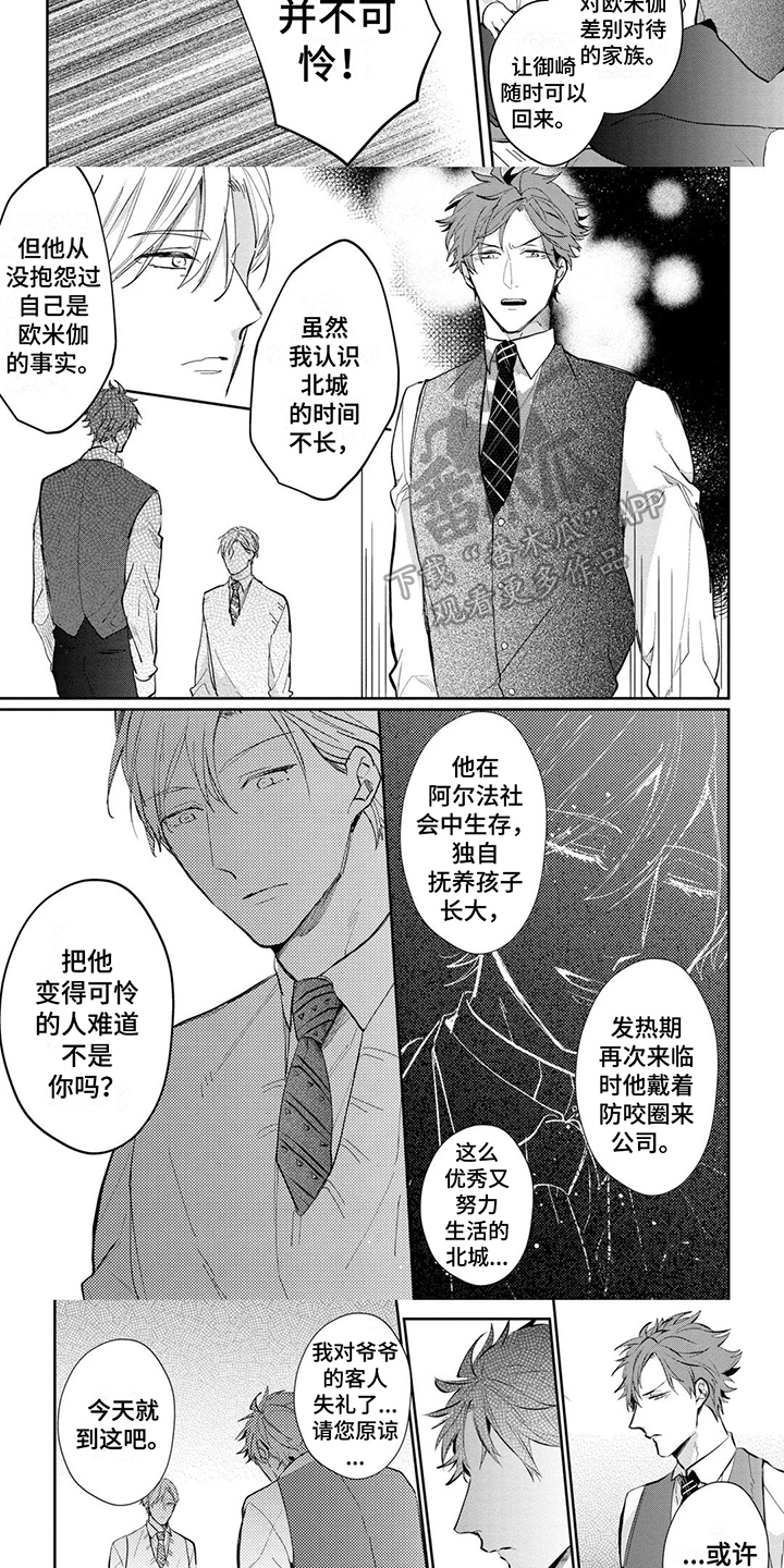 第17章：并不可怜4