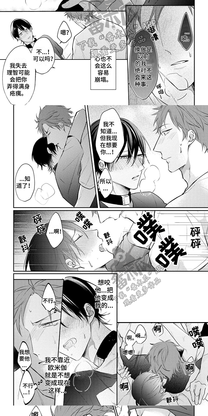 第14章：帮你冷静4