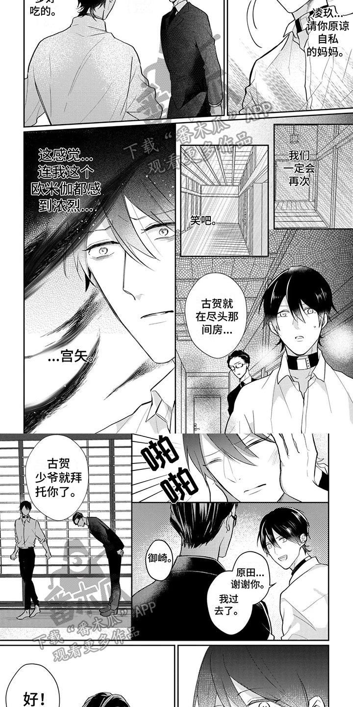 第22章：救人3
