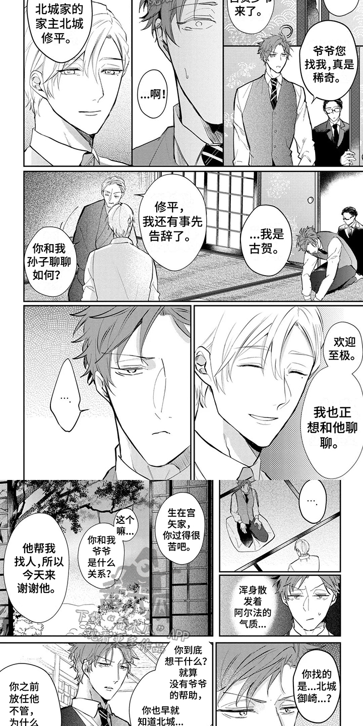第17章：并不可怜2