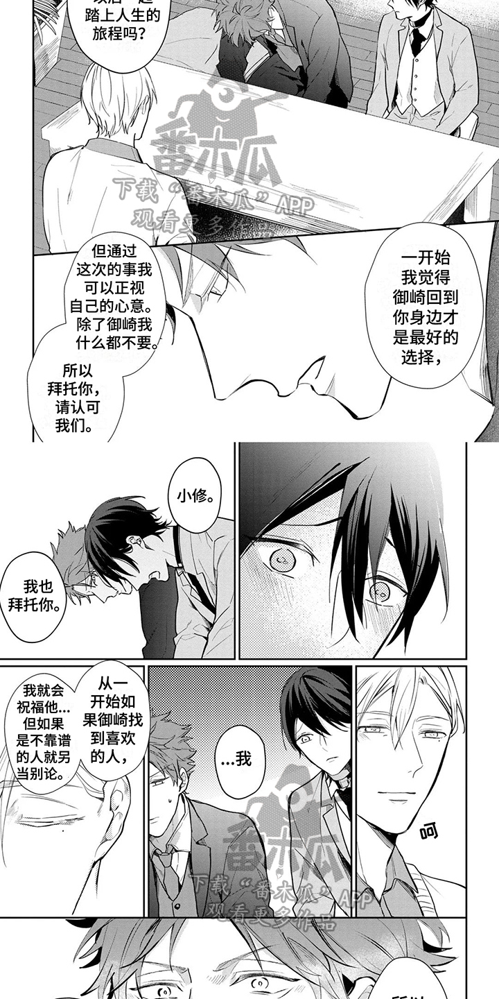 第24章：一起回家【完结】2