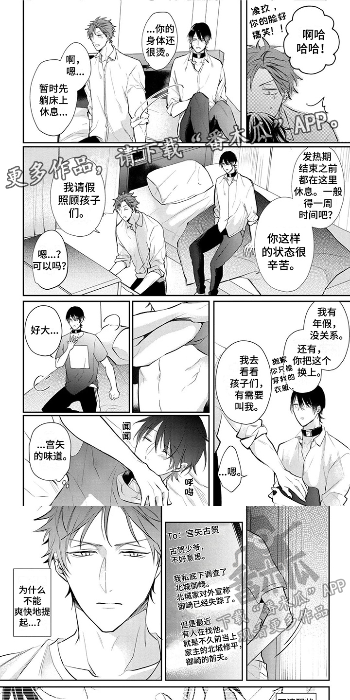 第14章：帮你冷静0