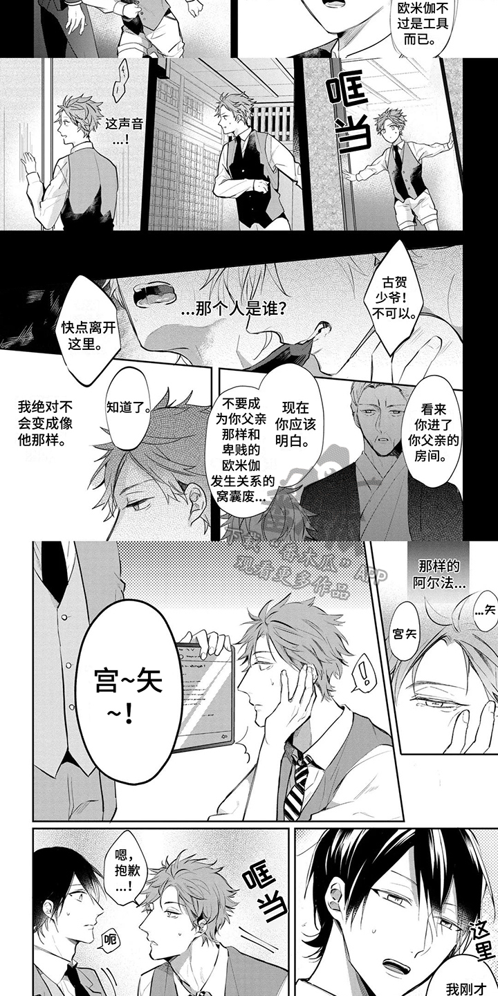 第5章：迹象4