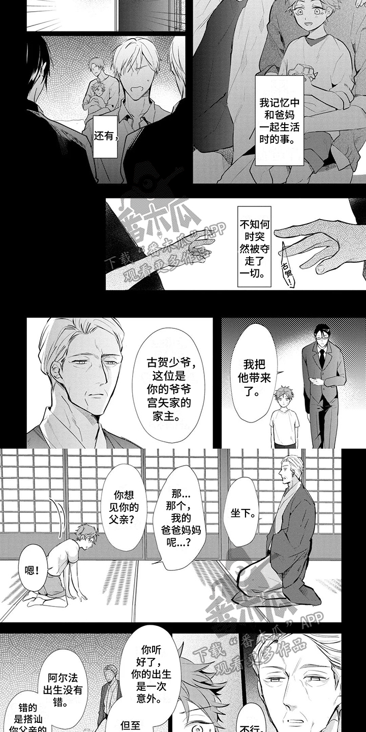 第5章：迹象2