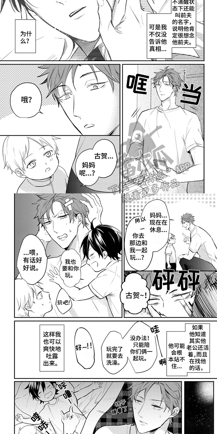 第14章：帮你冷静1