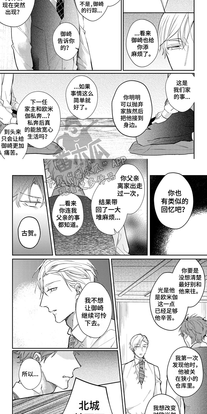第17章：并不可怜3