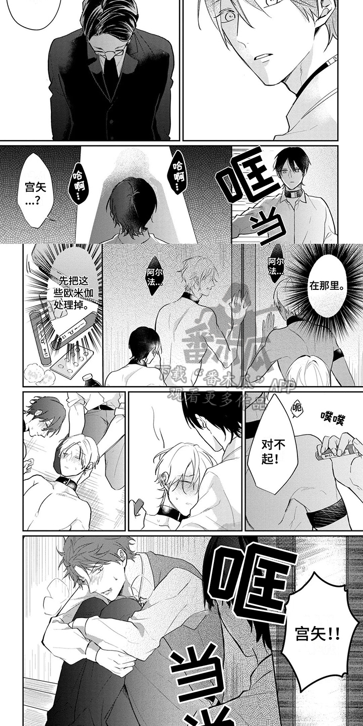 第22章：救人4