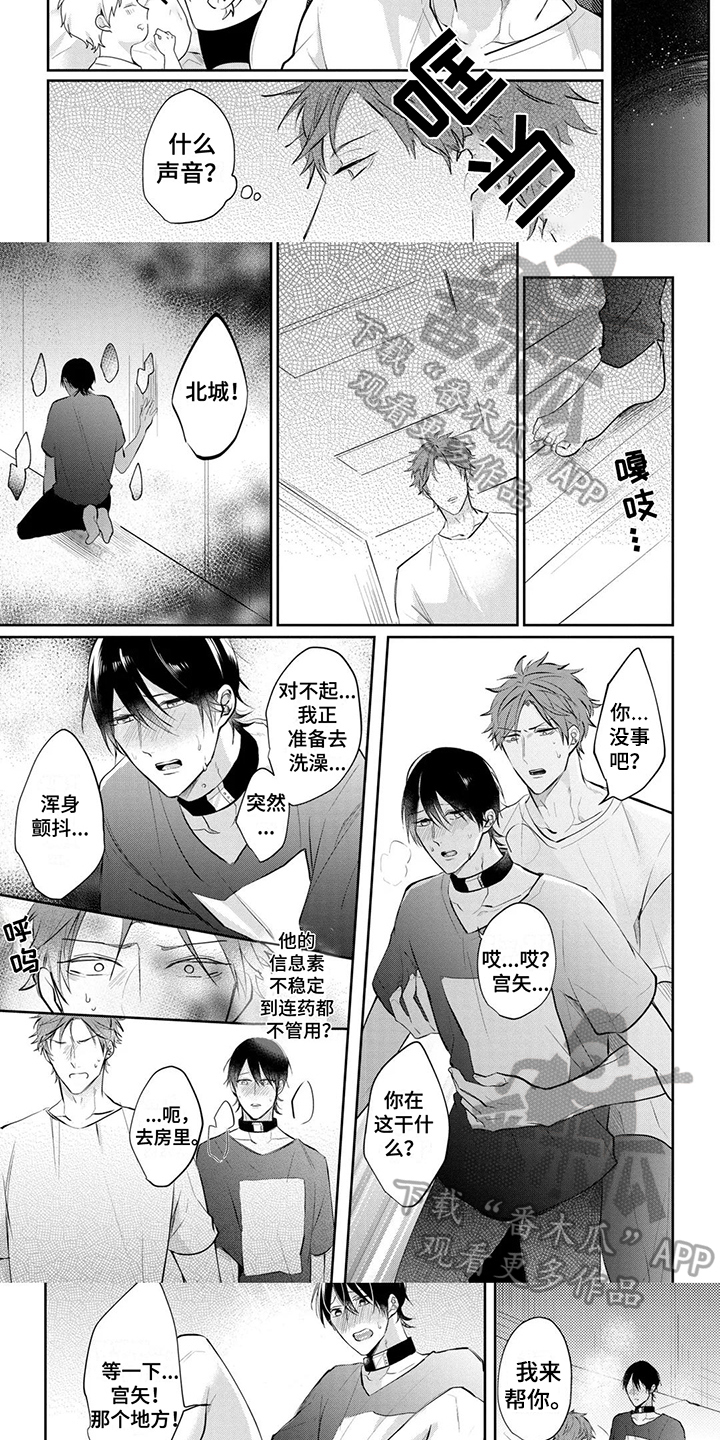 第14章：帮你冷静2