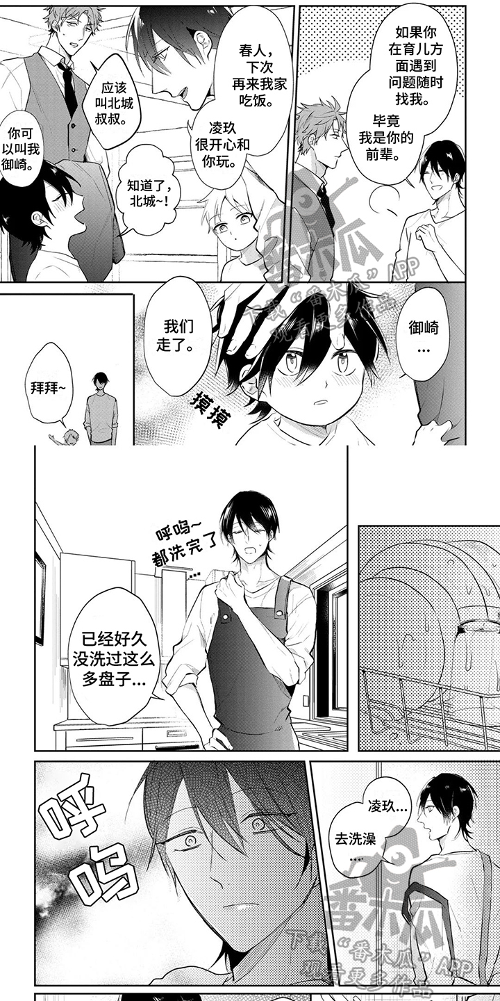第5章：迹象0