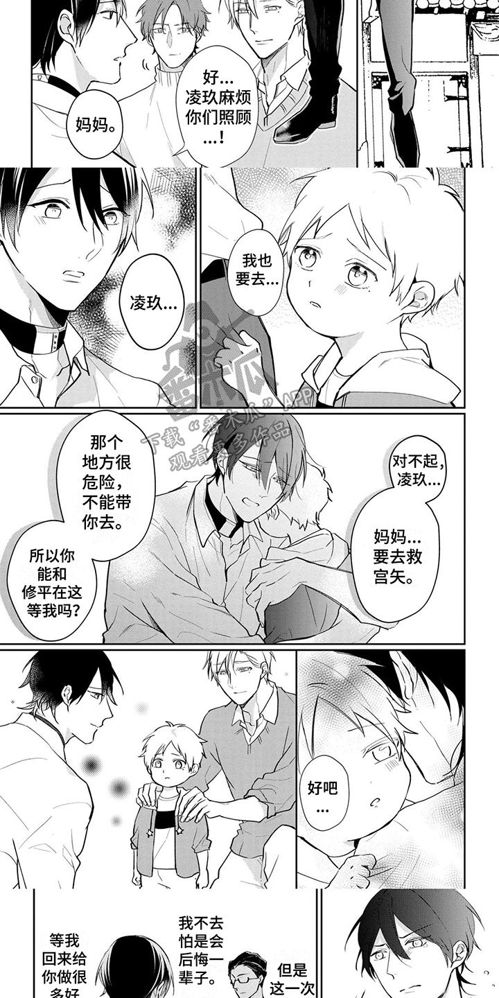第22章：救人2