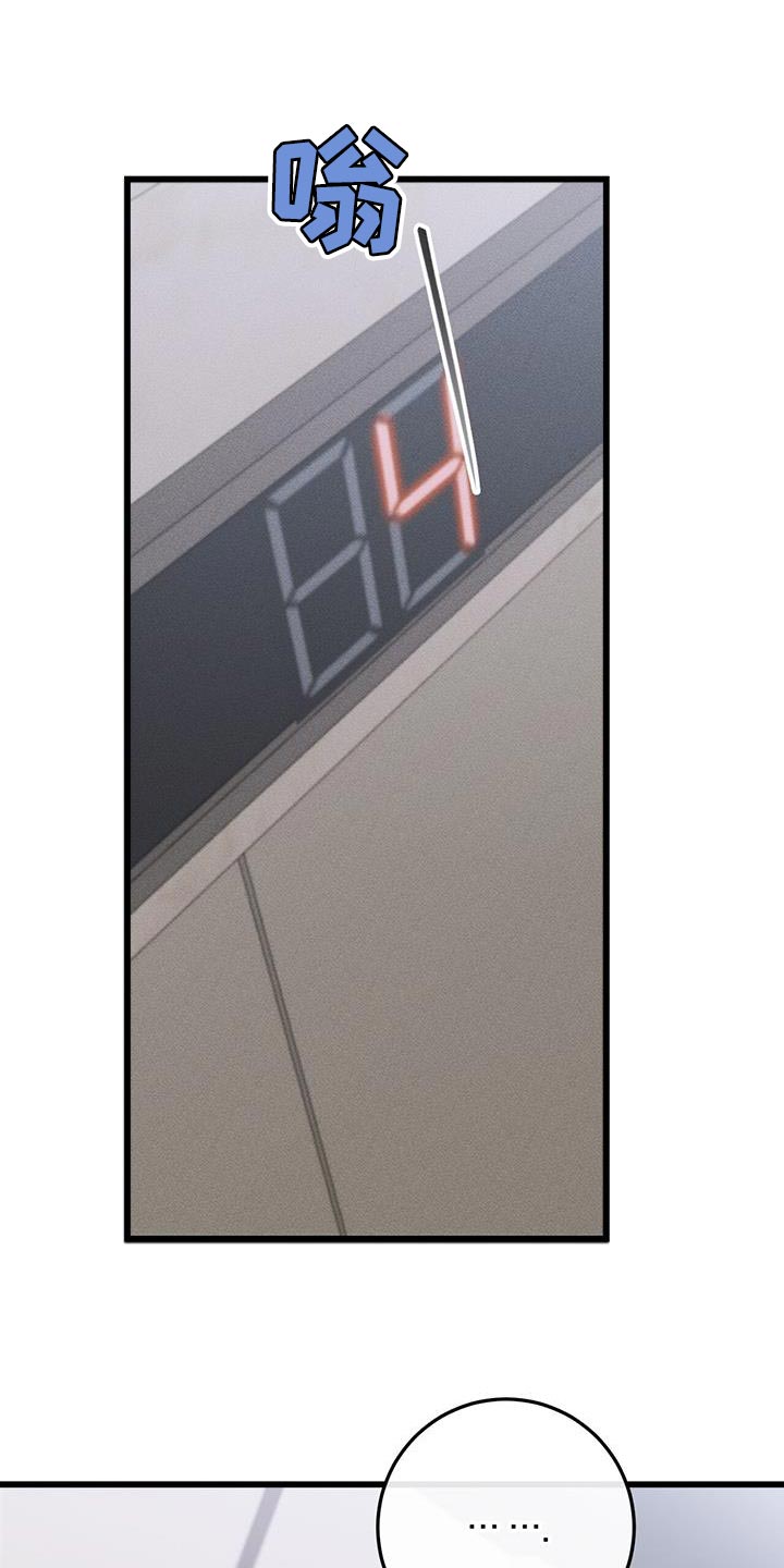 第41章：真的是坏蛋0