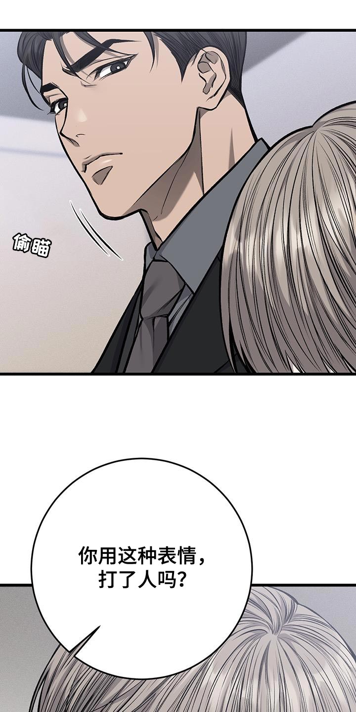 第41章：真的是坏蛋2