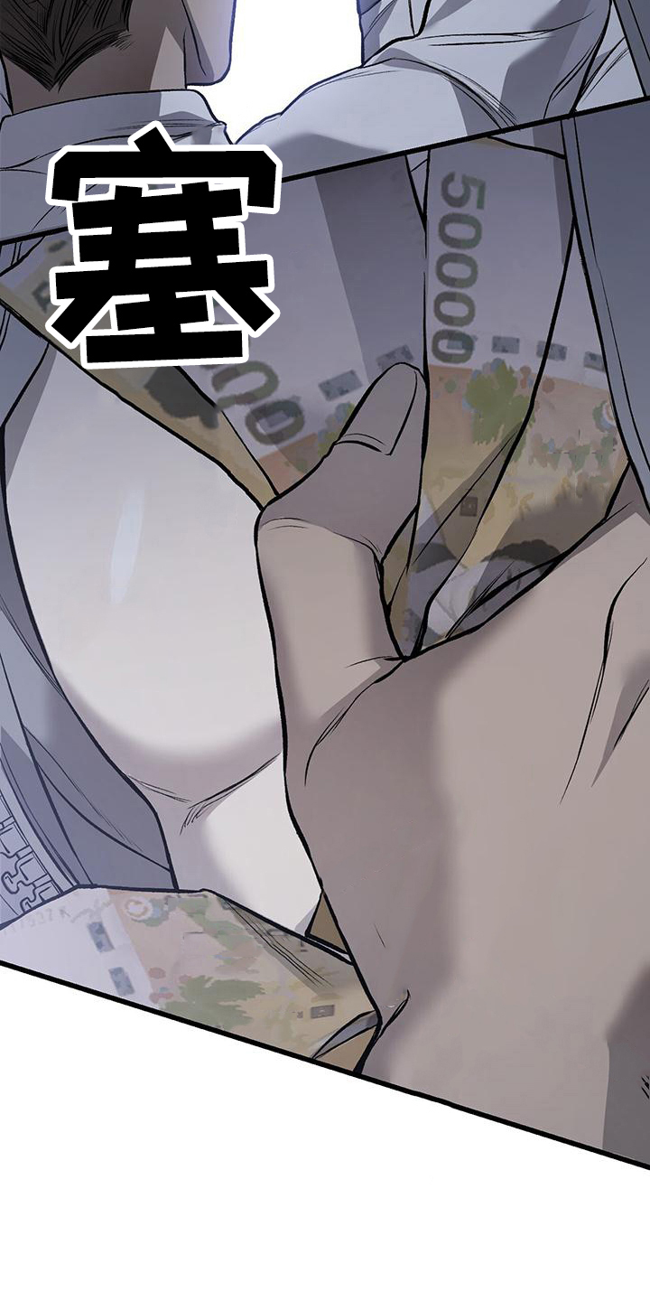 第18章：钱没了1