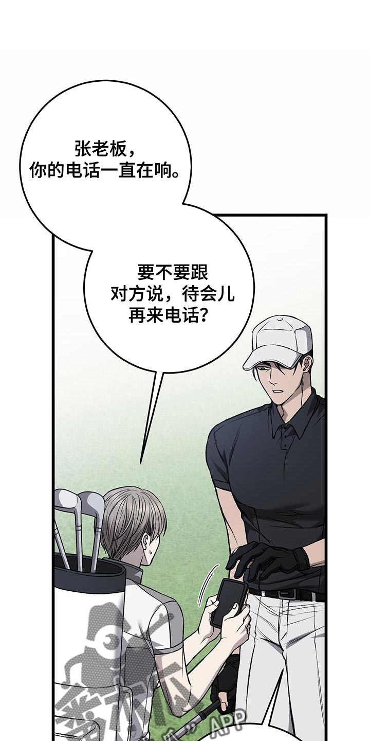 第35章：接待结束0