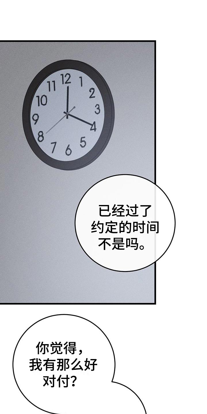 第21章：撕裂0