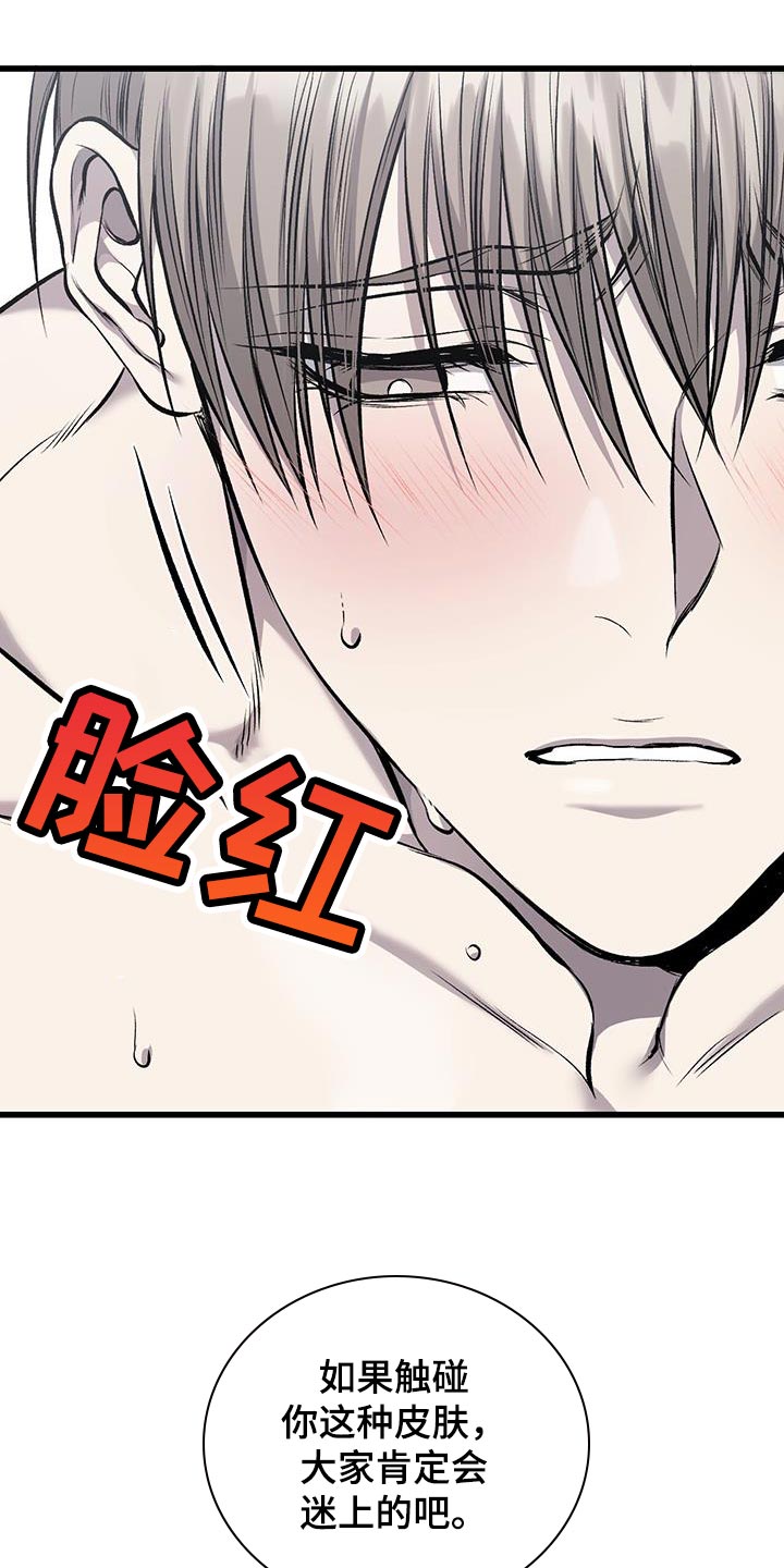 第38章：到底想让我怎么样3