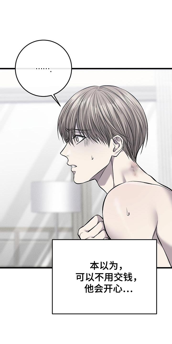 第43章：依靠的人0