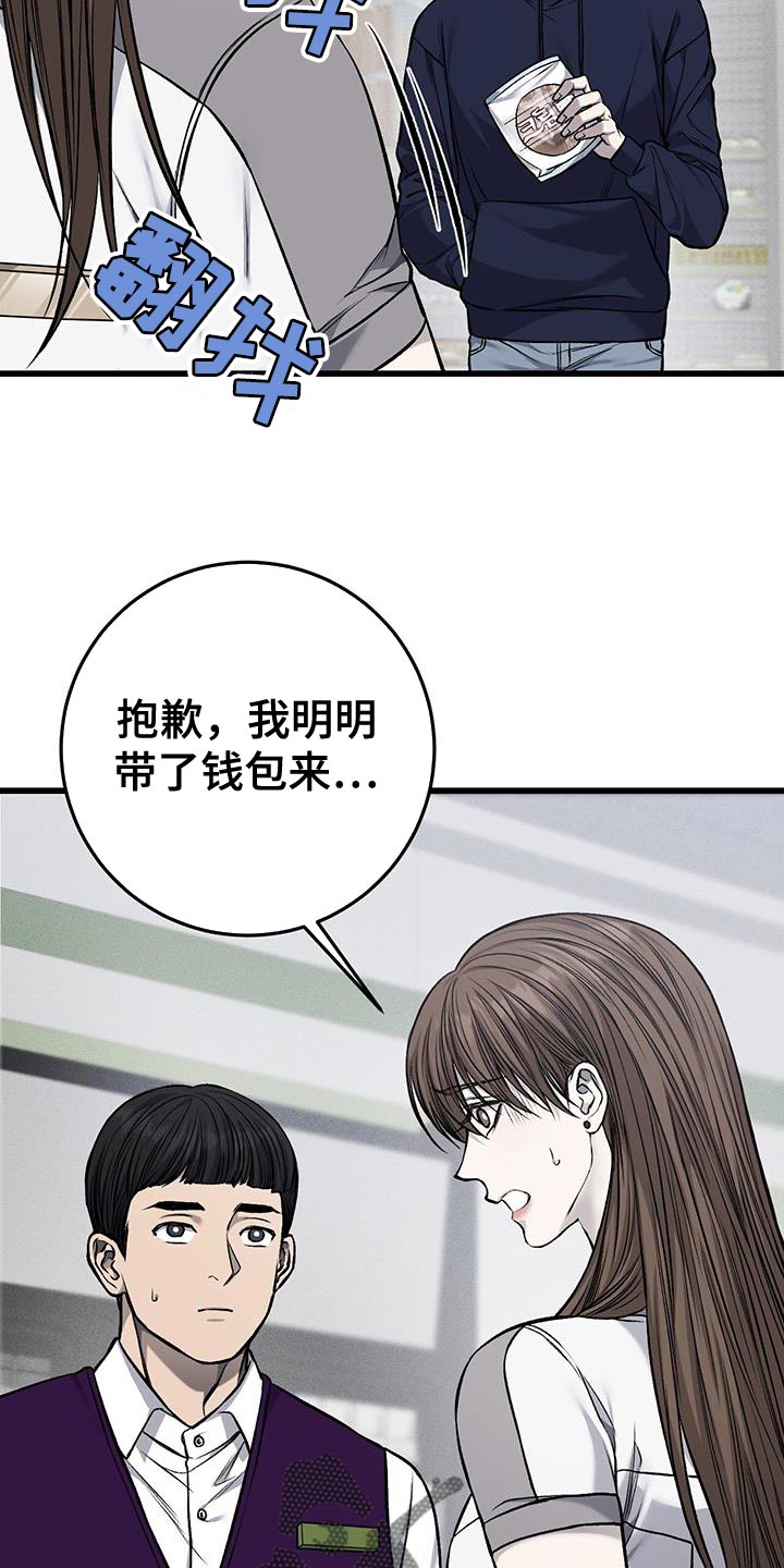 第40章：有点烦4