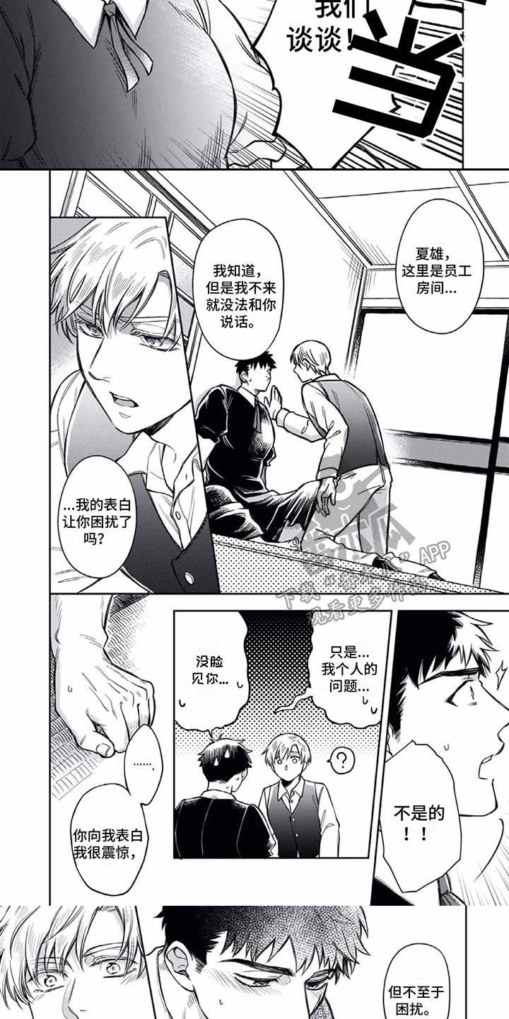 第10章：谈一谈2