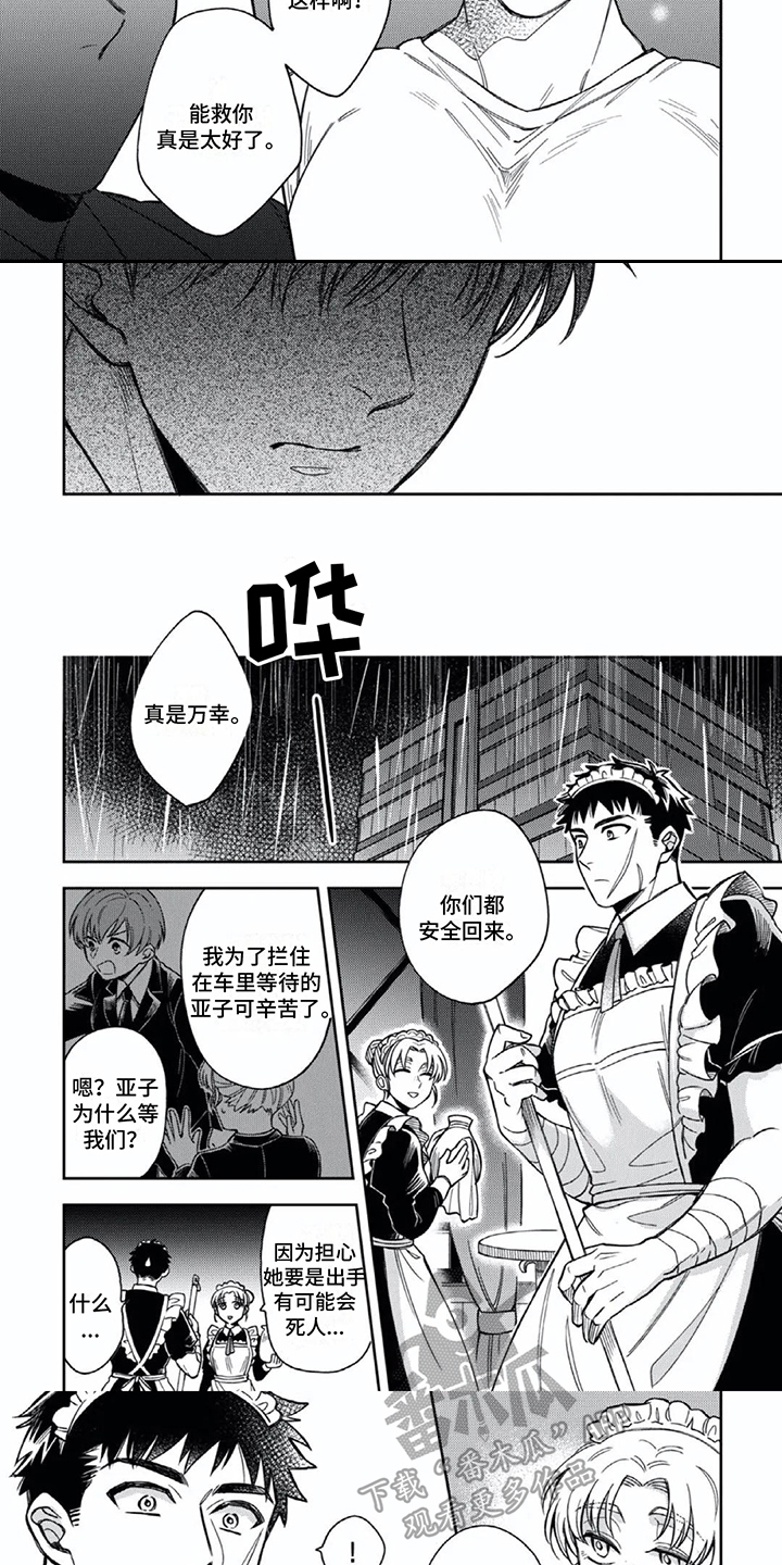 第14章：没有变2