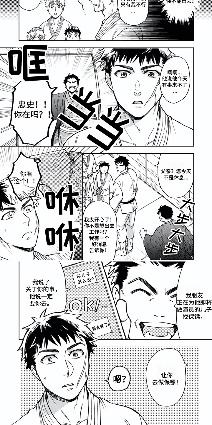 第1章：工作推荐3