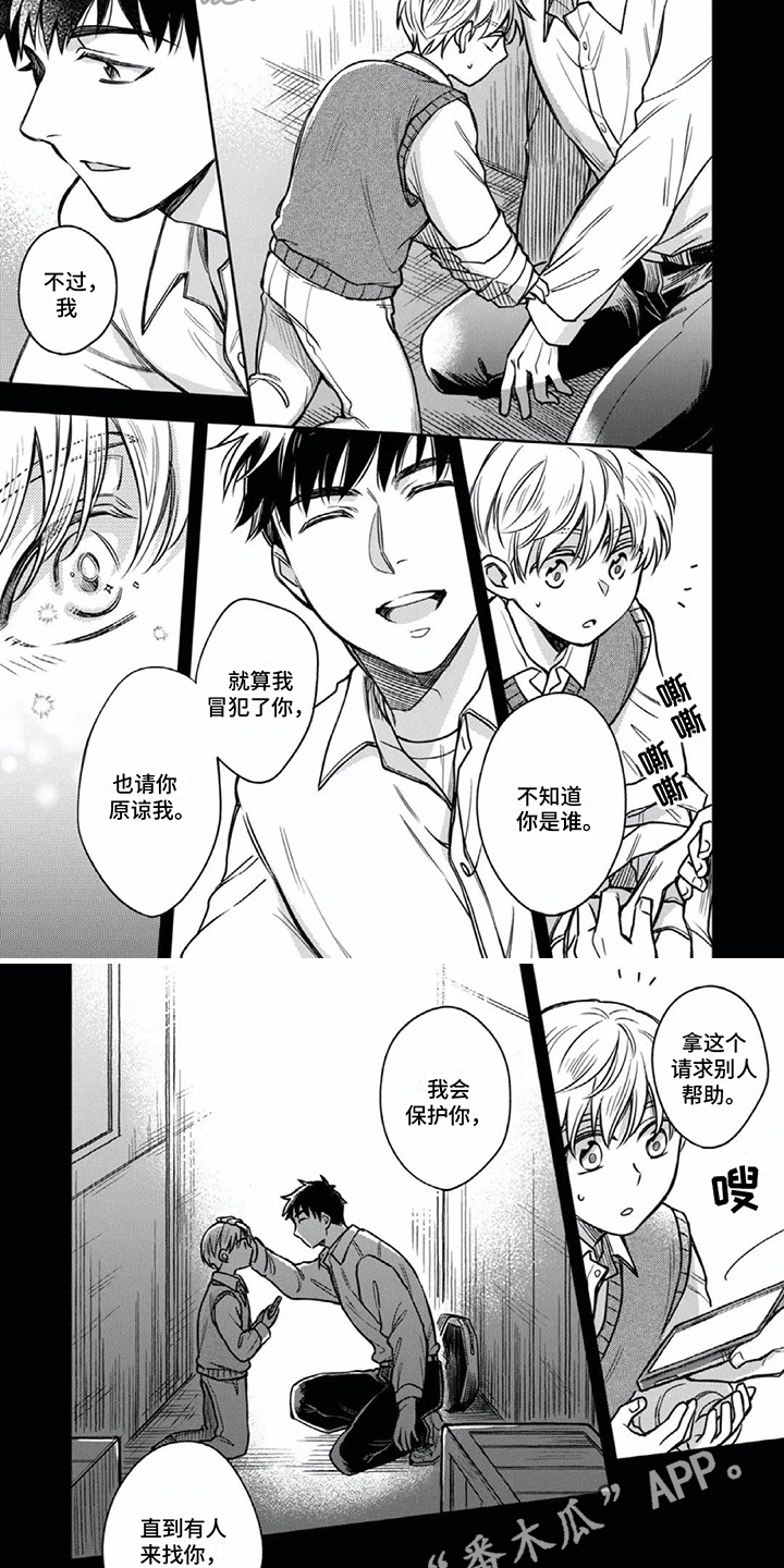 第11章：不想分开3