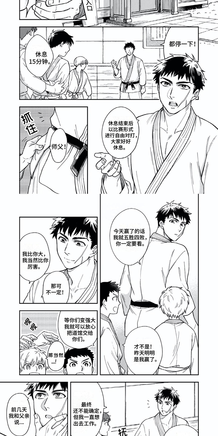 第1章：工作推荐1