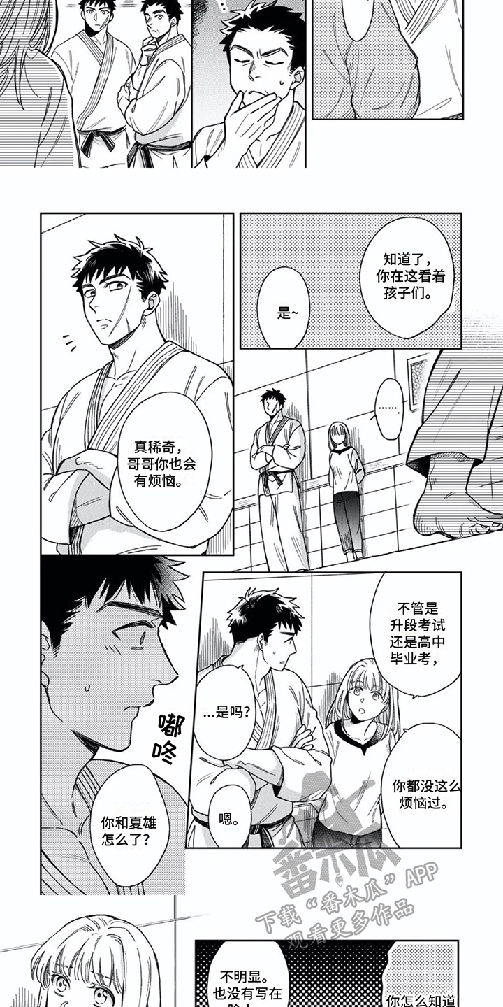 第15章：想通了2