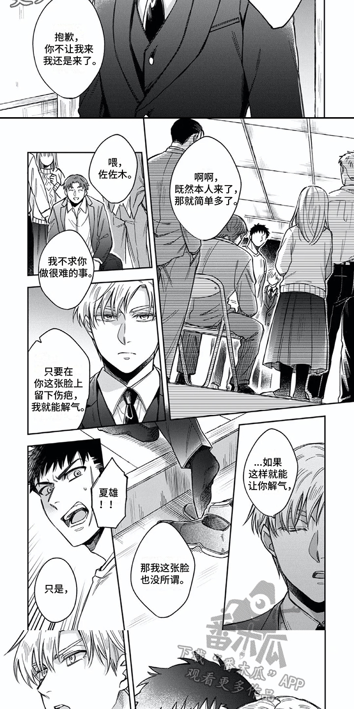 第13章：收拾一顿2