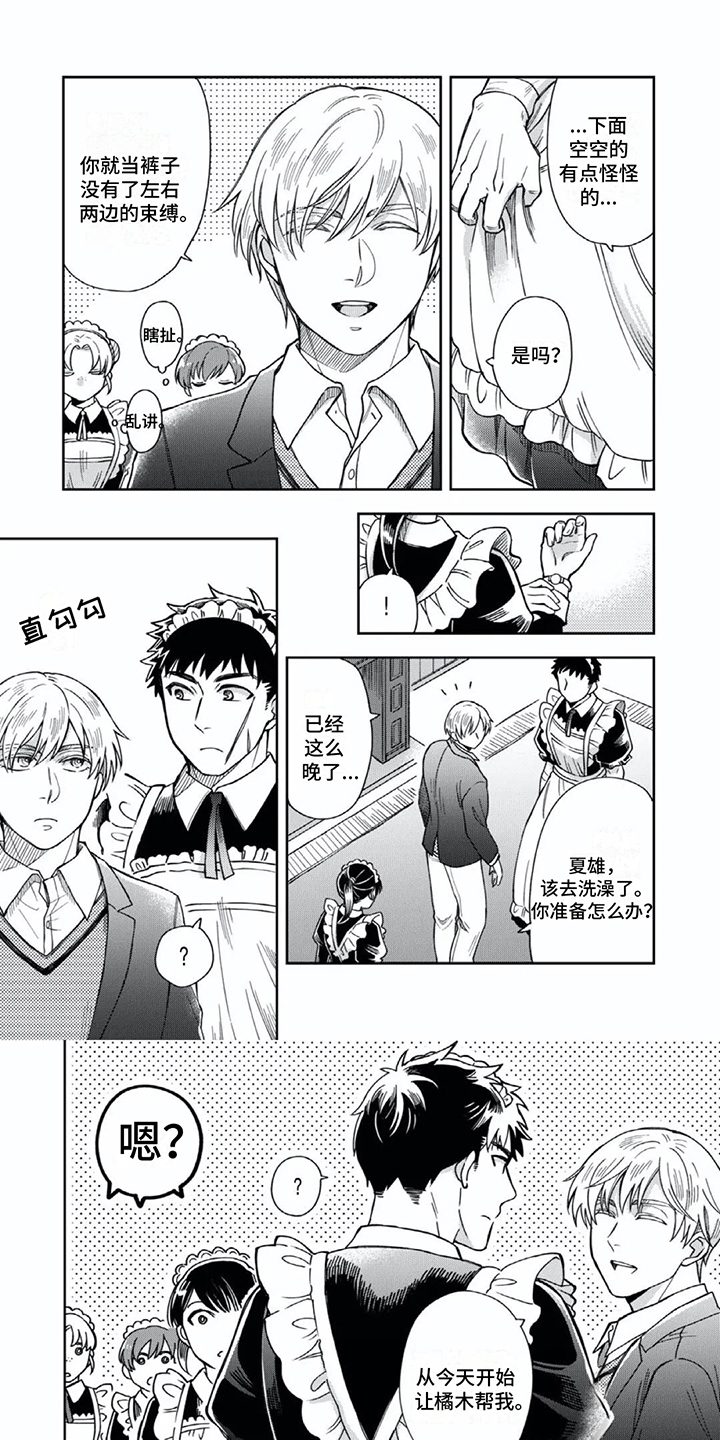 第3章：心情很好0