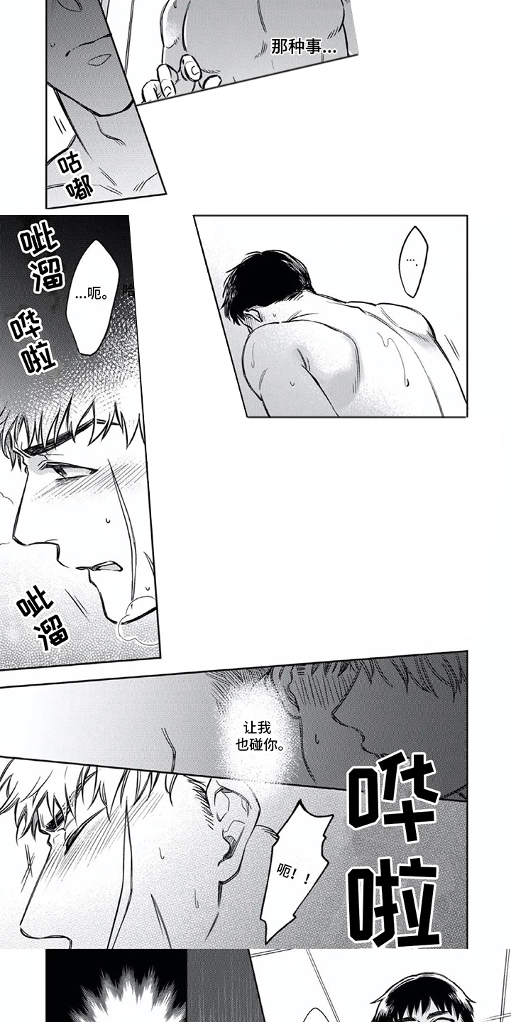 第9章：回家休息4