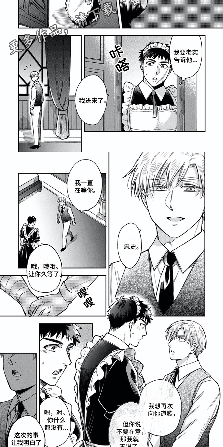 第14章：没有变4