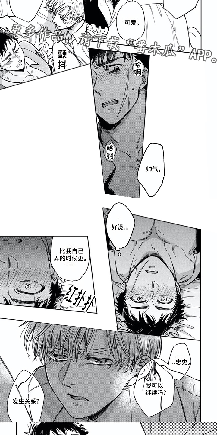 第17章：专属仆人（完结）3